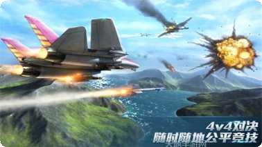 现代空战3D攻略大全