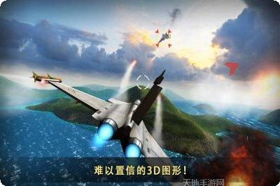 现代空战3D最新版本