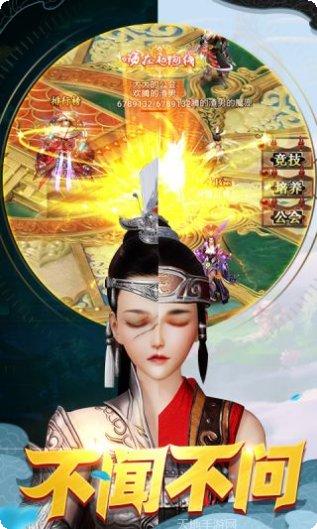 武动阴阳轮回版手游攻略