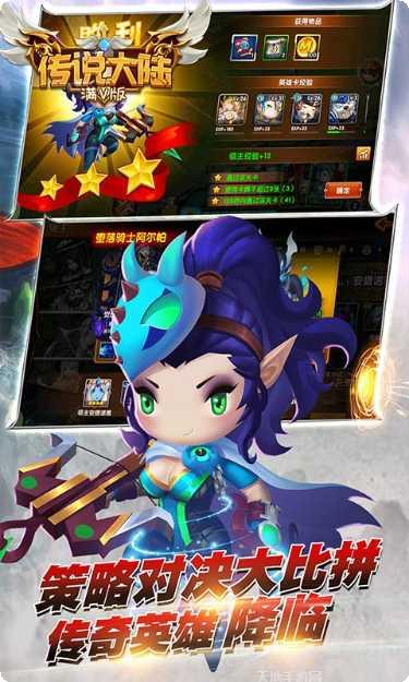 传说大陆角色培养