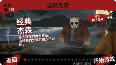 13号星期五杀手谜题攻略