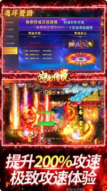 怒剑传说BTGM免费直充攻略