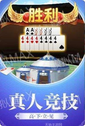 独胜棋牌玩家交流群