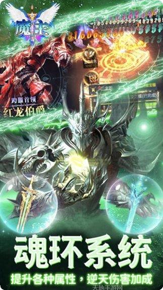 魔主BT送GM抽送充礼包