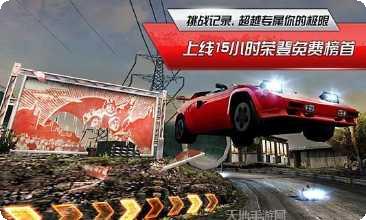 极品飞车15中文版安卓