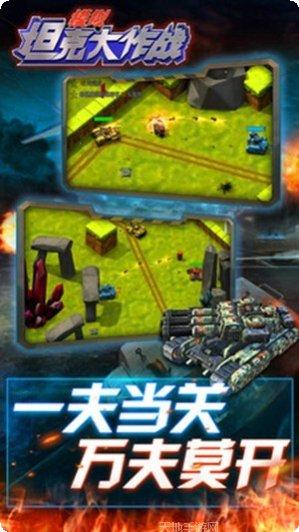模拟坦克大作战玩法介绍