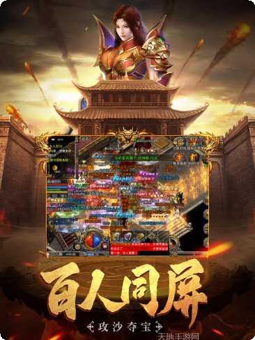 星王合击版本传奇玩法