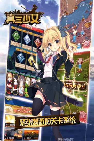 真三少女最新版本