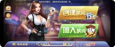 衡岳棋牌下载安装