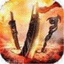 寒冰怒斩副本挑战