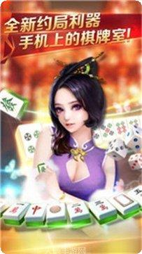 新疆特色麻将好友对战