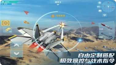 现代空战3D下载