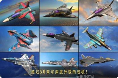 现代空战3D飞机选择