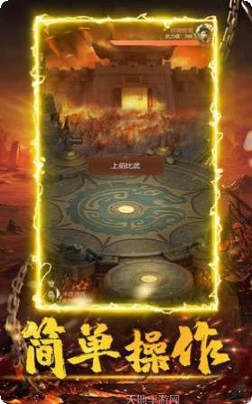 新端魔域8职业单机版本激活码