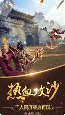 天地决传奇霸业职业选择