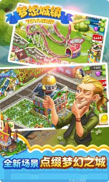 梦想城镇无限钞票钻石怎么获得