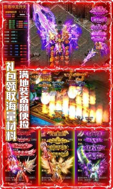 月上龙渊大陆传奇礼包