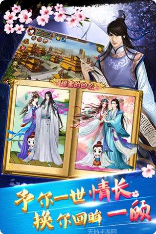宫廷风云换装养成