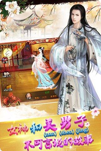 宫廷风云剧情互动