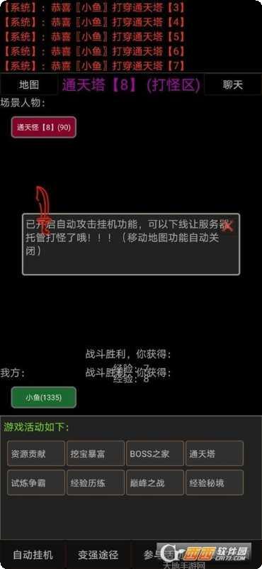 异界修真蛮荒异兽攻略