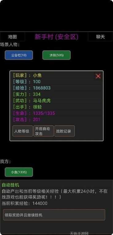 异界修真蛮荒异兽角色介绍