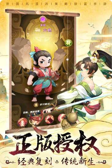 葫芦娃兄弟手游攻略