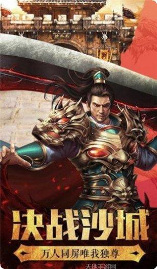 新一刀传奇副本挑战