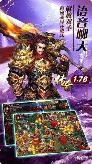 星王合击版本传奇副本挑战