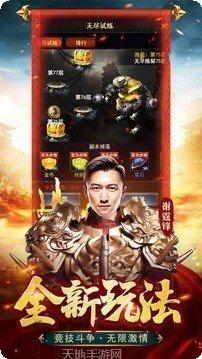 霆锋传奇手游攻略