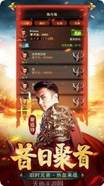 霆锋传奇装备获取