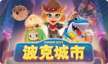 久霸棋牌玩法