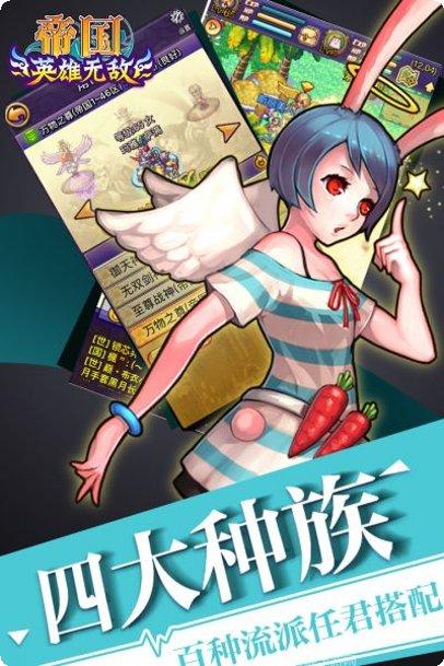 帝国王者归来下载