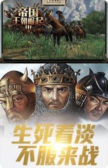 帝国王者归来玩法介绍