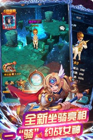 星座女神九游版角色