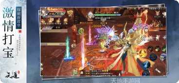 天仙道手游攻略