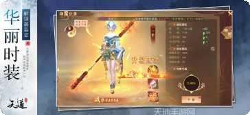 天仙道角色培养