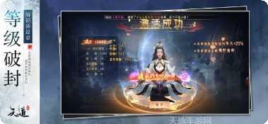 天仙道装备获取方法