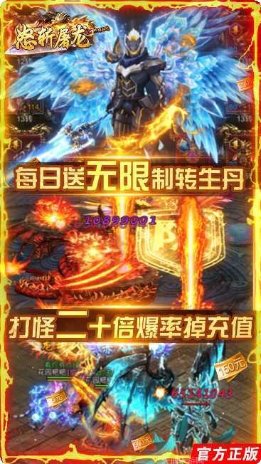 怒斩屠龙散人打金攻略