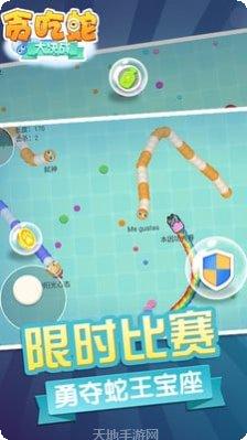 贪吃蛇大作战皮肤获取