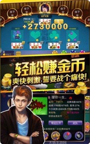 永不关服棋牌安卓版