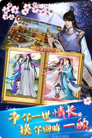 宫廷风云角色扮演