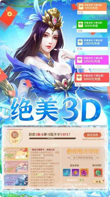 三生问道满v版下载