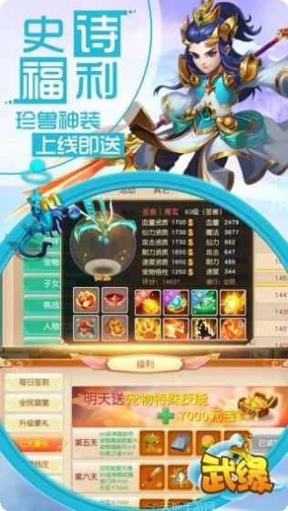 武缘超V攻略