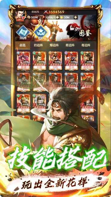 霸将三国装备获取