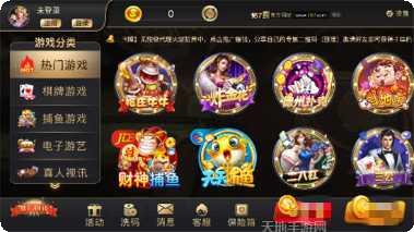 全民红中麻将比赛活动