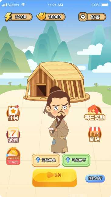 拼图发烧友红包版攻略