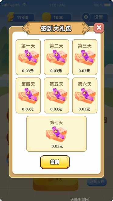 拼图发烧友红包版最新版本
