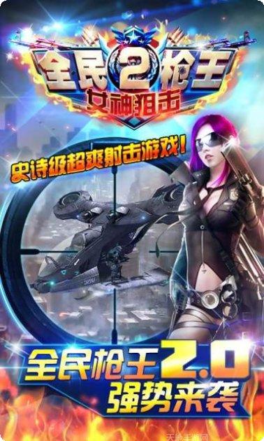 全民枪王之战最新版本