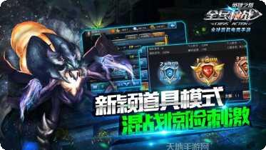 全民枪王之战玩法介绍