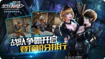 全民枪王之战角色选择